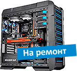 Ремонт компьютеров любой сложности